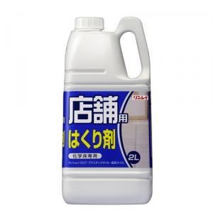 店舗用はくり剤 2L