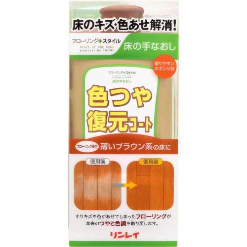 リンレイ　床の手なおし　色つや復元コート　薄いブラウン系　５００ｍＬ