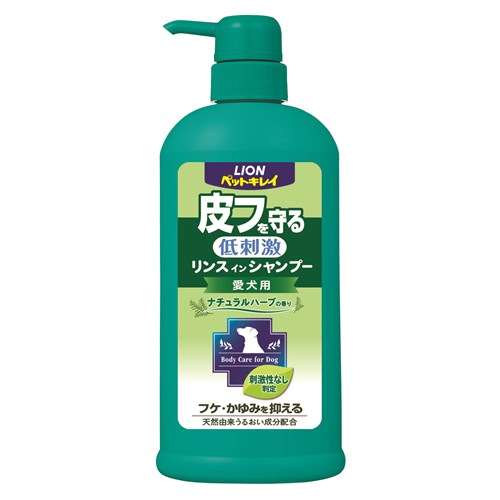 ペットキレイ　皮フを守るリンスインシャンプーナチュラルハーブの香り　愛犬用　ポンプ　本体５５０ｍｌ