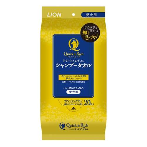 クイック＆リッチ　トリートメントインシャンプータオル　愛犬用