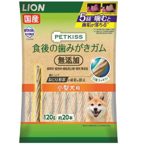 ＰＥＴＫＩＳＳ食後の歯みがきガム　無添加　小型犬用　１２０ｇ（約２０本）