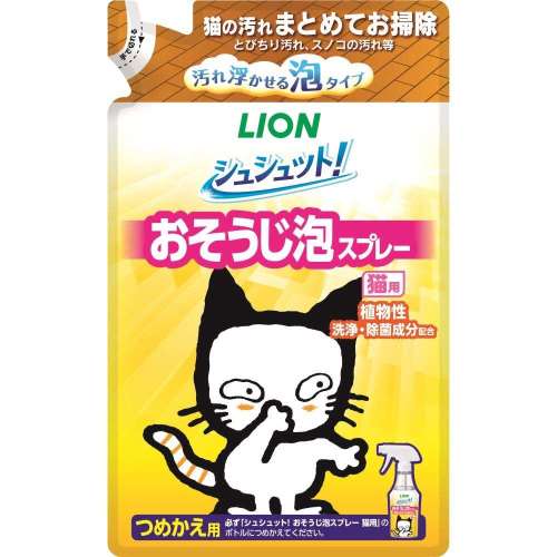 ライオン商事　シュシュット！　おそうじ泡スプレー　猫用　つめかえ