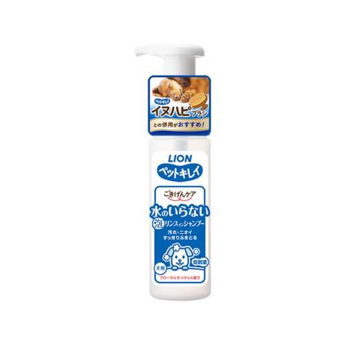 ライオン商事　ペットキレイ　水のいらないリンスインシャンプー　犬用　150ｍｌ