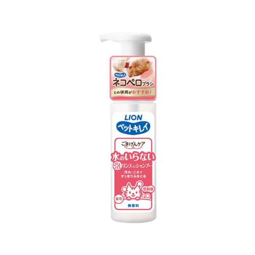 ライオン商事　ペットキレイ　水のいらないリンスインシャンプー　猫用　150ｍｌ
