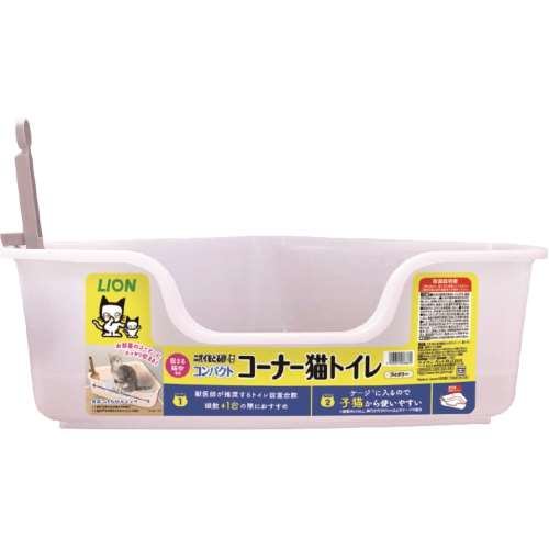 ライオン商事　ニオイをとる砂専用　コンパクトコーナー猫トイレ