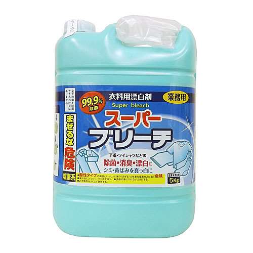 衣料用漂白剤 スーパーブリーチ 5ｋｇ
