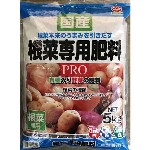 根菜専用肥料　ＰＲＯ　５ｋｇ