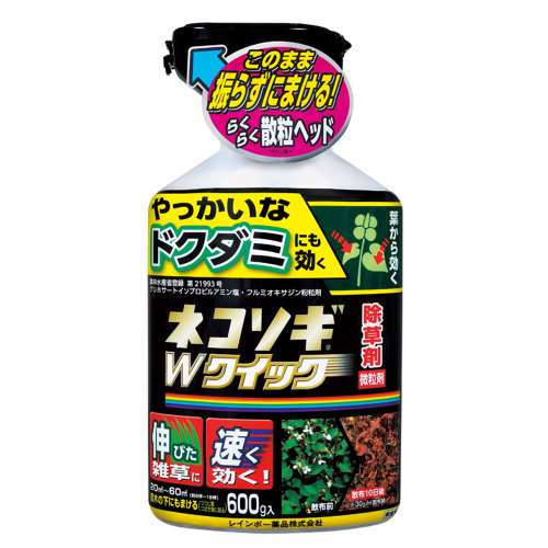 レインボー薬品　ネコソギWクイック微粒剤　600g