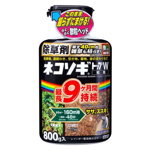 レインボー薬品　ネコソギトップW　800g　×２個セット