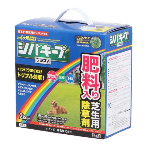 レインボー薬品　シバキーププラスV　2kg　肥料入日本芝用除草剤