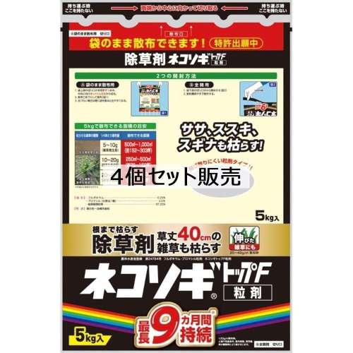 レインボー薬品　ネコソギトップＦ　５ｋｇ　×４個セット