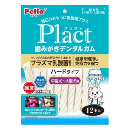 プラクト 歯みがきデンタルガム 中型～大型犬 ハード 12本入