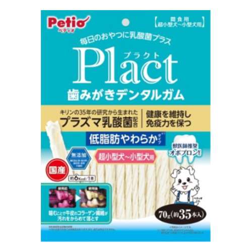 プラクト 歯みがきデンタルガム 超小型～小型犬 低脂肪やわらか 70g