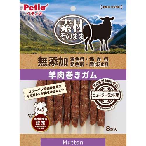 ペティオ　素材そのまま　無添加　羊肉巻きガム　８本入