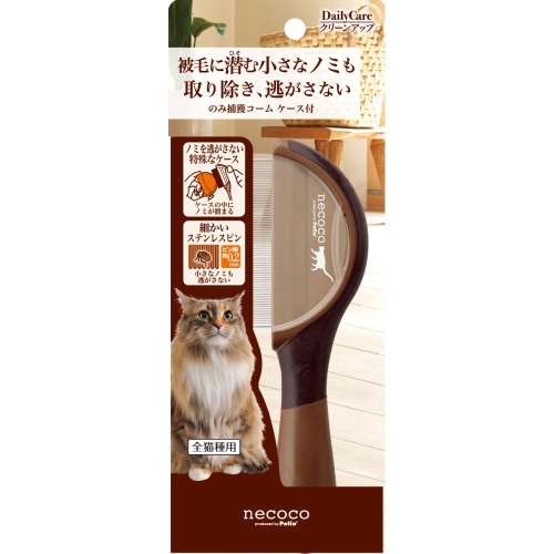ペティオ　ｎｅｃｏｃｏ　のみ捕獲コーム　ケース付