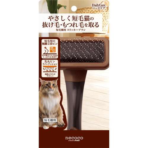 ペティオ　ｎｅｃｏｃｏ　短毛種用　スリッカーブラシ
