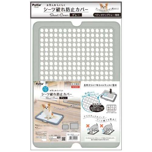 ペティオ　お手入れらくらく　ドッグトレー専用　シーツ破れ防止カバー　グレー
