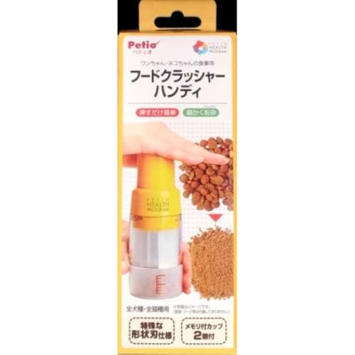 ペティオ　フードクラッシャー　ハンディ