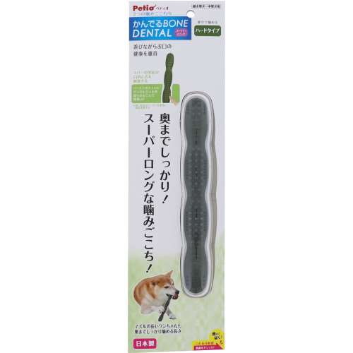 ペティオ　犬用おもちゃ　かんでるボーン　デンタル　スーパーロング　ハード