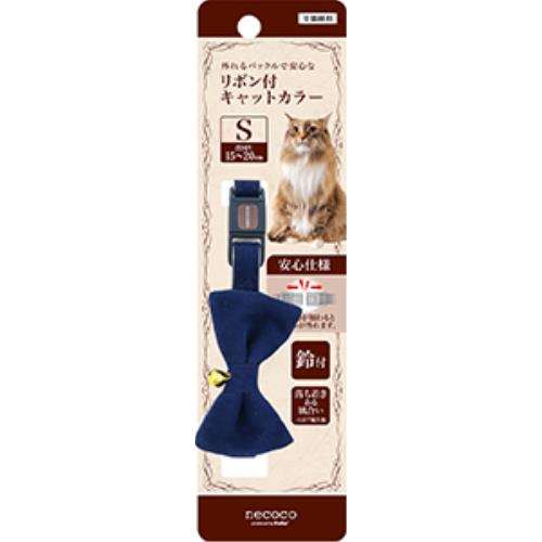 ペティオ　ｎｅｃｏｃｏリボン付　キャットカラーＳ　ブルー