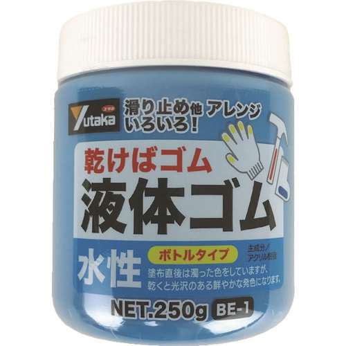ユタカメイク　ゴム　液体ゴム　ビンタイプ　２５０ｇ入り　青 BE1