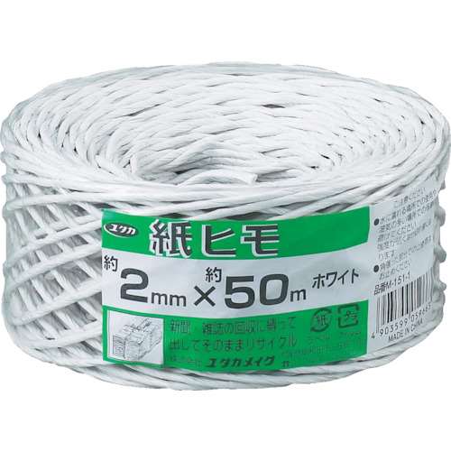 ■ユタカ　荷造り紐　紙ヒモ　＃１０（約２ｍｍ）×約５０ｍ　ホワイト　M151-1