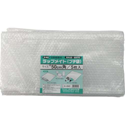 ユタカ　緩衝材　ラップメイト（プチ袋）　５０ｃｍ角　５枚A243
