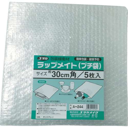 ユタカ　緩衝材　ラップメイト（プチ袋）　３０ｃｍ角　５枚A244