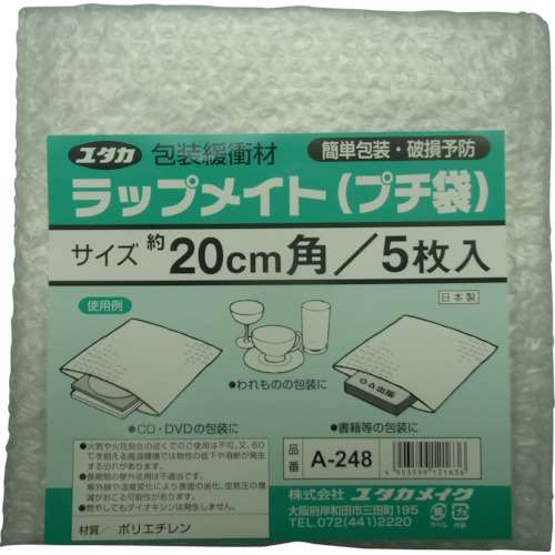 ■ユタカ　ラップメイトプチ袋　２００ｍｍＸ２００ｍｍ５枚入A248
