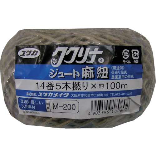 ユタカメイク　ジュート麻　１４番５本撚×１００ｍ M200
