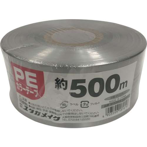 ユタカメイク　ＰＥカラー平テープ　約５０ｍｍ×５００ｍ　銀