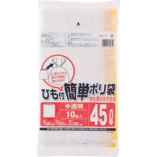 ■ワタナベ工業(Watanabe Industry) 　ひも付簡単ポリ袋　４５Ｌ　半透明　HI-70