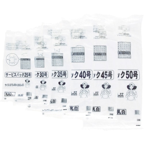 ■ワタナベ工業(Watanabe Industry) 　サービスバック　２５号　Ｕタイプ　ホワイト　S-25