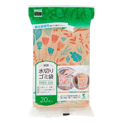 ネクスタ　紙製水切りゴミ袋２０枚ボタニカル柄　２０枚