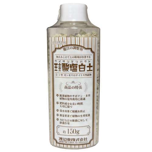 渡辺泰　珪酸塩白土　粒状　１５０ｇ