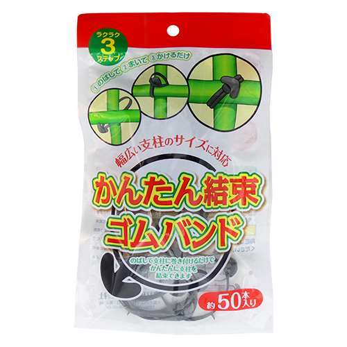 渡辺泰　簡単結束ゴムバンド　約５０本入