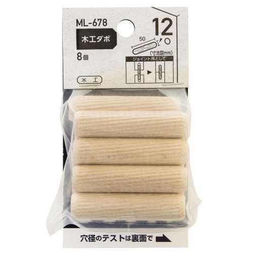 和気産業　ＭＬ‐６７８　木工ダボ　１２×５０