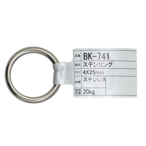 和気産業　ステンリング　ＢＫ‐７４１　４×２５ｍｍ