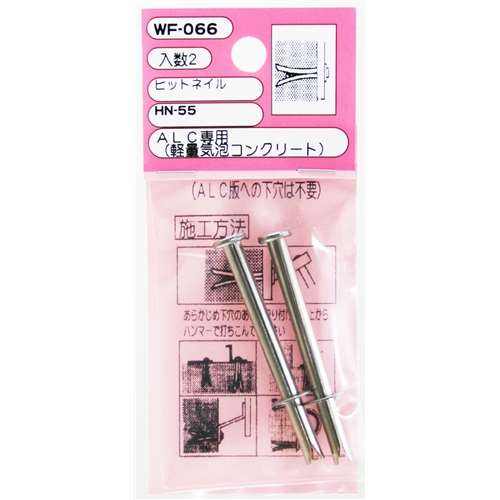 ヒットネイル　ＷＡＫＩ　ＷＦ‐０６６　ＨＮ‐５５