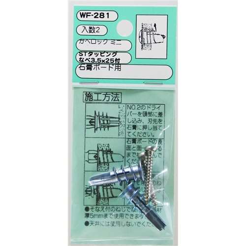 カベロックミニ　ＷＡＫＩ　ＷＦ‐２８１　鍋ビス付き