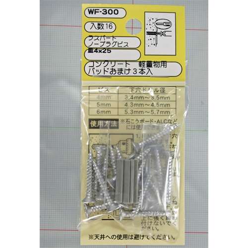 ノープラグビス皿　ＷＡＫＩ　ＷＦ‐３００　４Ｘ２５