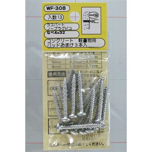 ノープラグビス鍋　ＷＡＫＩ　ＷＦ‐３０８　４Ｘ３２