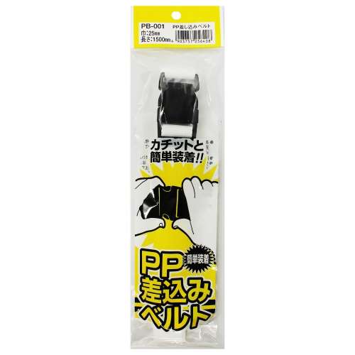 和気産業　ＰＰ差込みベルト　白　２５×１５００　ＰＢ‐００１
