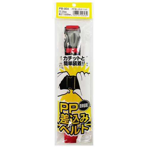 和気産業　ＰＰ差込みベルト　赤　２５×１５００　ＰＢ‐００４