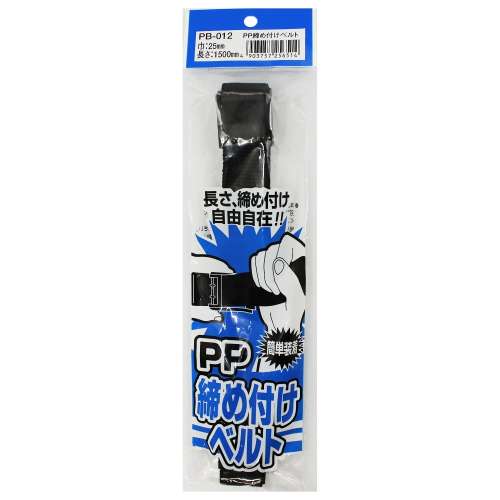 和気産業　ＰＰ締付けベルト　黒　２５×１５００　ＰＢ‐０１２