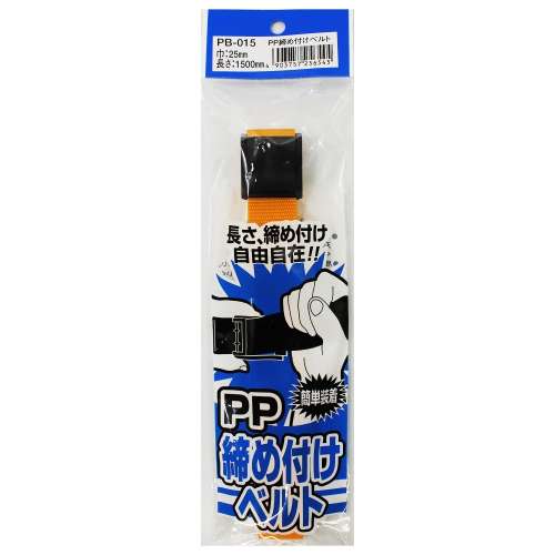 和気産業　ＰＰ締付けベルト　黄　２５×１５００　ＰＢ‐０１５