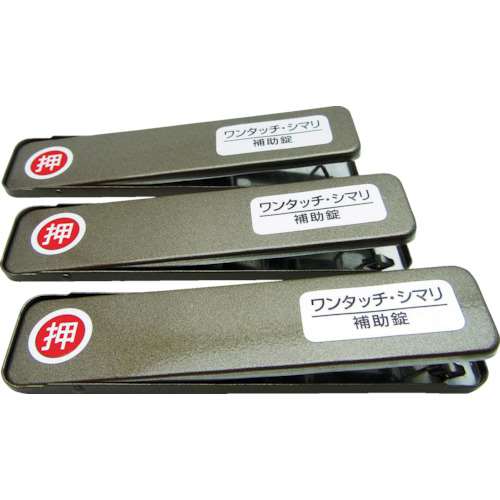 ＷＡＫＩ　サッシ窓用ロック　ＰＢワンタッチシマリ　ＧＢ　ショウ　３枚入り　２６９１８７
