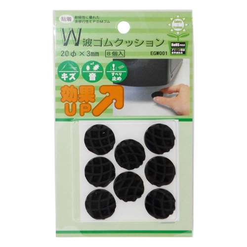 粘着　W波ゴムクッション　径20Φ　8個入　EGW-001