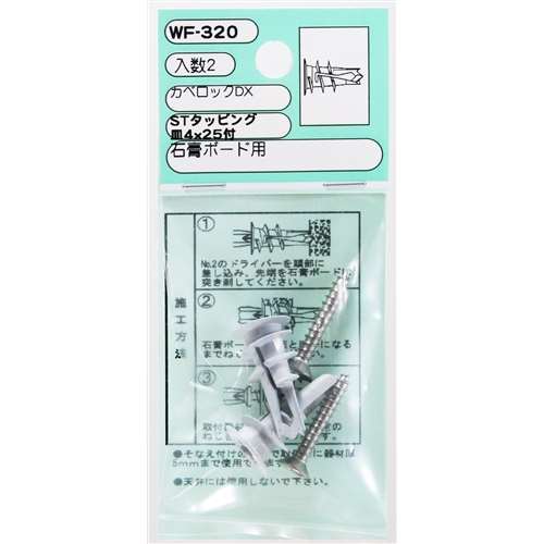 カベロックＤＸ皿ビス　ＷＡＫＩ　ＷＦ‐３２０