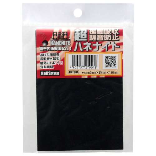 ハネナイト　3mm×85mm×120mm　HNT004